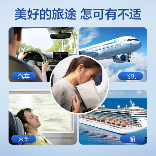 可孚晕车贴儿童成人耳后肚脐户外旅行防呕吐神器晕船晕机官方正品 - 图0