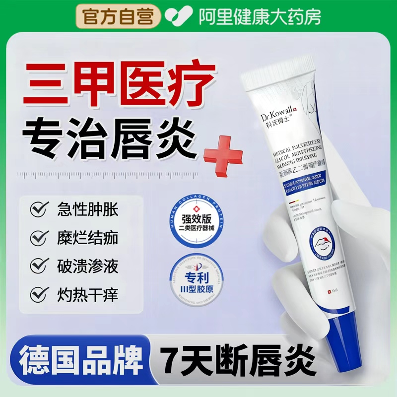 医用三草油唇炎唇膏嘴唇干裂脱皮儿童口角炎修护润唇膏疱疹修护膏 - 图0