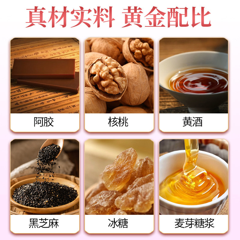 东阿驴皮阿胶糕礼盒气血年货礼品滋补过新年送长辈正品官方旗舰店