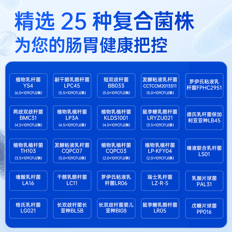 乐力益生菌粉女性大人调理肠胃道儿童益生元冻干粉正品官方旗舰店 - 图3