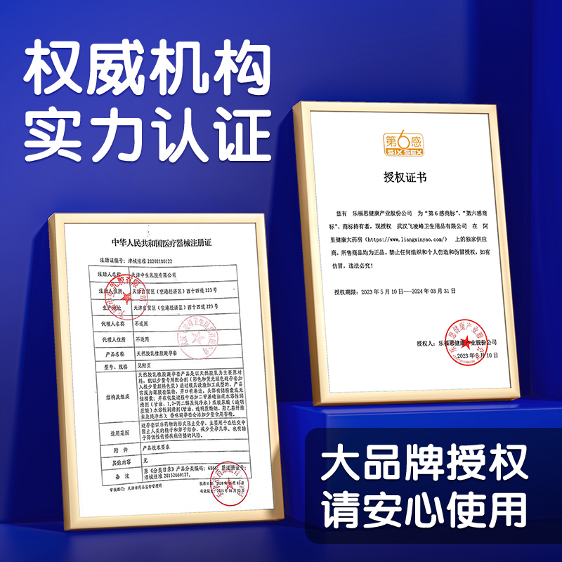 第六感冰火两重天冰火一体超薄情趣变态避孕安全套官方正品旗舰店 - 图2