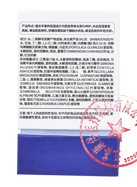 凡蜜凡蜜七重玻尿酸深补水次抛精华液1.5ml*30支高保湿深补水次抛