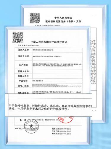 维德生理性海盐水鼻炎鼻腔喷雾剂洗鼻器家用冲洗成人儿童鼻喷海水 - 图2