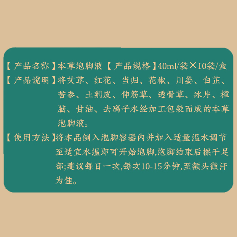 本草中药泡脚液泡脚药包艾草艾叶足浴药包非去湿气祛湿排毒助睡眠 - 图3