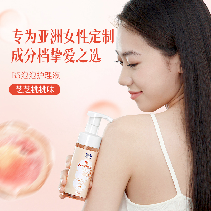 洁尔阴私处护理液B5泡沫洗护液150ml/瓶清洁净味私部清洗液女日常