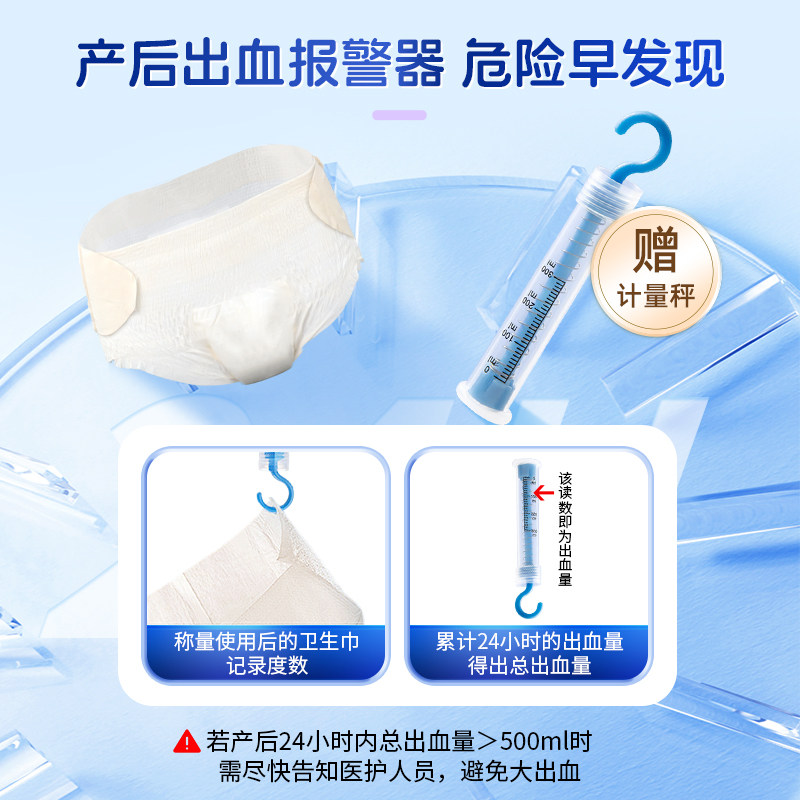 医用计量型卫生巾产妇安睡裤产后专用剖腹产排恶露测量出血安心裤,淘宝优惠券,粉丝福利购,淘宝优惠卷