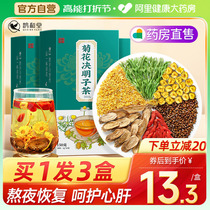 Chrysanthemum Medlar Semen Cassiae Tea Honeysuckle Tea Burdock Root Sweet-scented Osmanthus