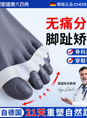 【央Ma推荐分趾器】100%矫正脚趾