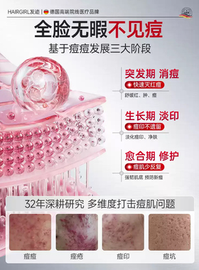 【胖东莱爆款】1OO%祛痘消印