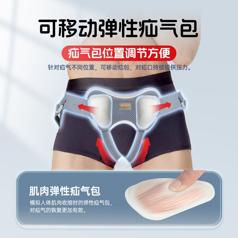 疝气带腹股沟中老年人男士女专用内裤成人医用固定托腹辅助治疗带