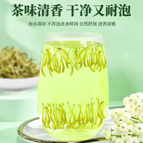 金银花茶正品官方旗舰店搭野生特級中葯材泡水婴儿凉茶中药材干货 - 图1