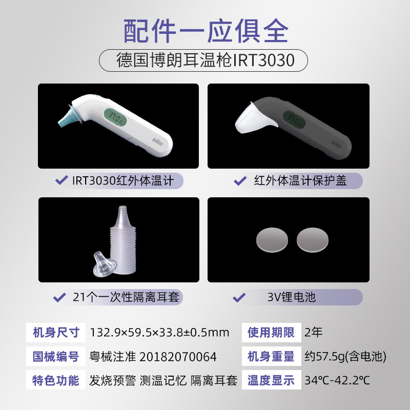  阿里健康大药房体温计类