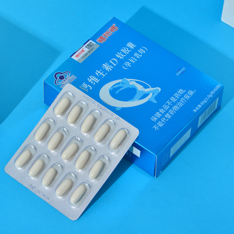 Fu Shi Fu Pregnancy Calcium and Vitamin D 60 Tablets