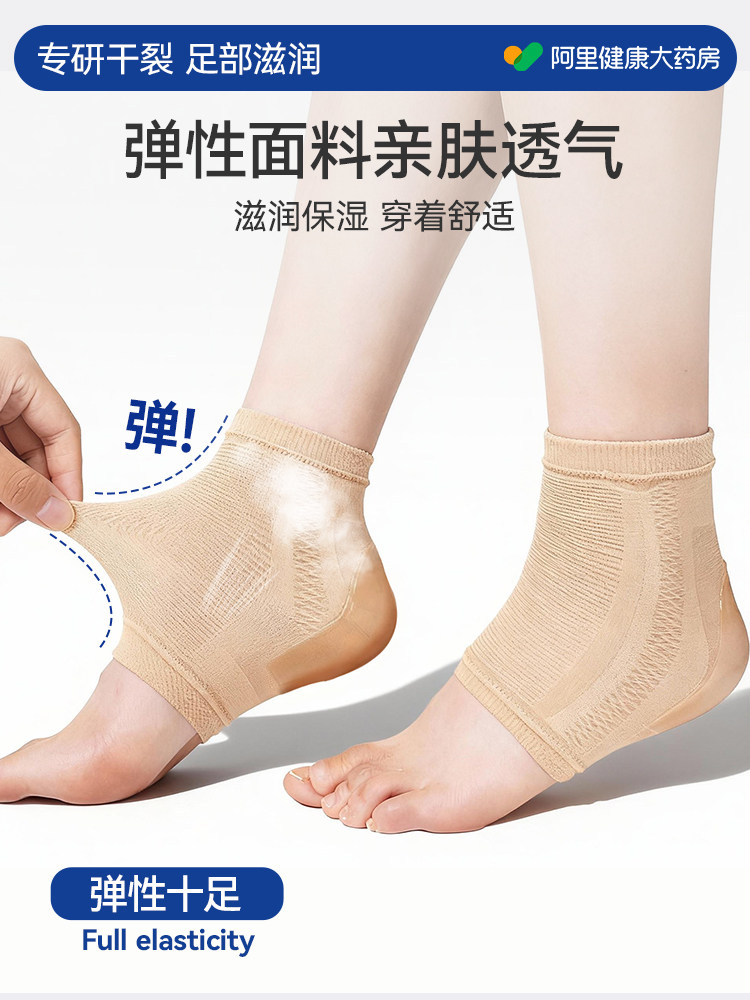足跟防裂袜干裂保护套防裂护足袜子脚跟保湿硅胶护脚套四季通用专,淘宝优惠券,粉丝福利购,淘宝优惠卷
