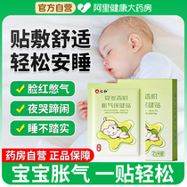 Jen And Flatulle Stickup Baby Pediatric Anti-Flatularty Newborn Exhaust Health Care Patch Baby Ginseng belly button Heel Patch Foot