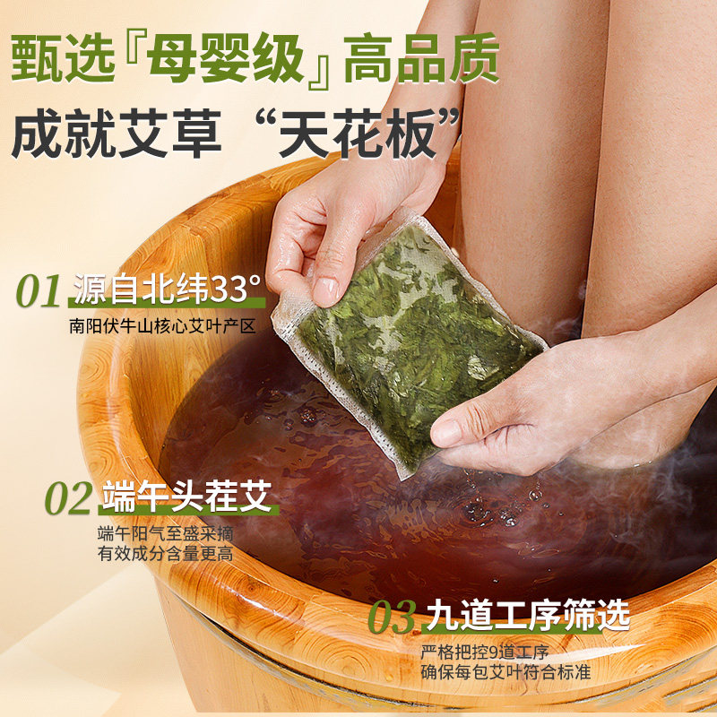 艾草叶野生干泡脚药包产后坐月子洗澡洗头泡澡宝宝儿童足浴艾叶