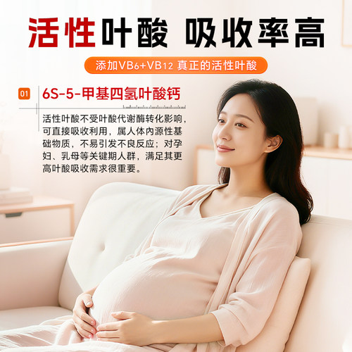 活性叶酸】21金维他乳母营养包备孕孕妇片专用dha哺乳期妈妈产后 - 图1