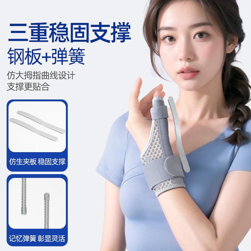 医用护腕手腕腱鞘炎专用大拇指保护套骨折固定腱鞘护腕护具鼠标手,淘宝优惠券,粉丝福利购,淘宝优惠卷