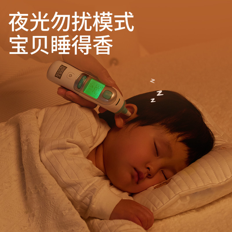  阿里健康大药房体温计类
