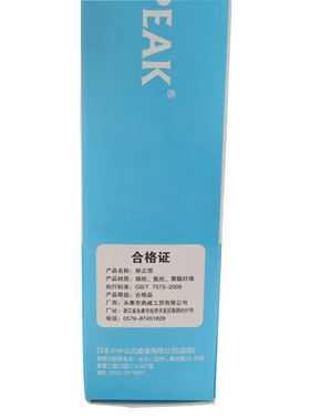 易复美矫正带 F款蓝色 XL码