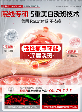 传明酸乳膏美白祛斑改善暗沉去氨甲黄褐色斑分解黑色素环酸面霜女