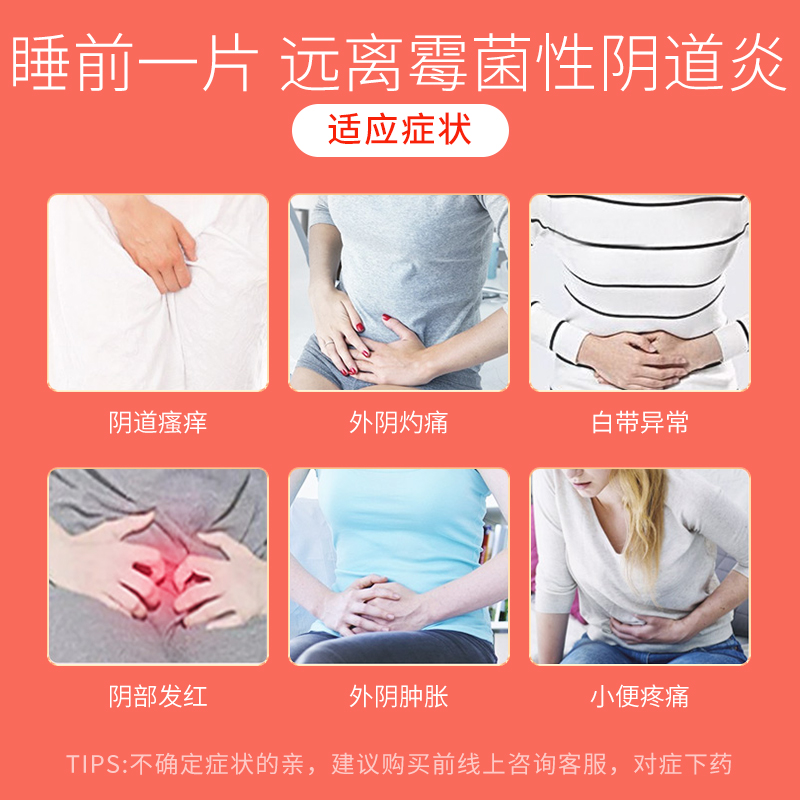 克霉唑栓包邮阴片等抗真菌药克霉挫 阿里健康大药房妇科用药