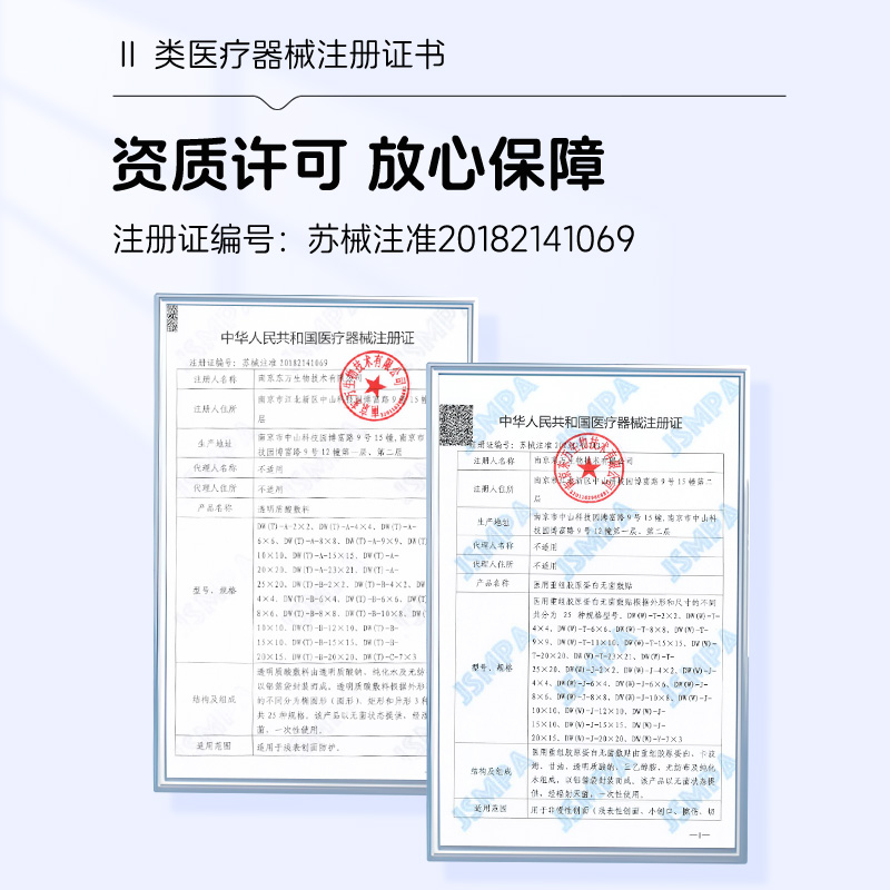 奈妍黑膜医用透明质酸钠敷料补水修复贴轻中度痤疮创面修护非面膜