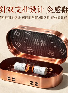 【升级双针】加大艾灸盒无烟家用