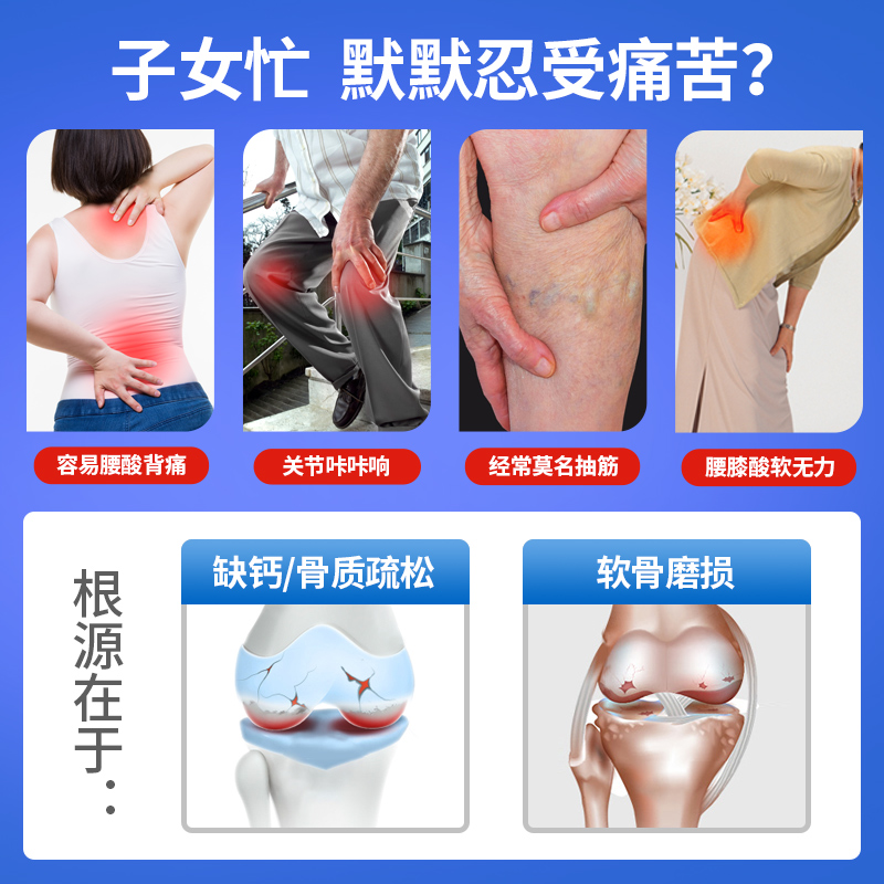 阿里健康大药房葵花药业氨糖软骨素加钙片中老年人男女性补钙vd关节宝0