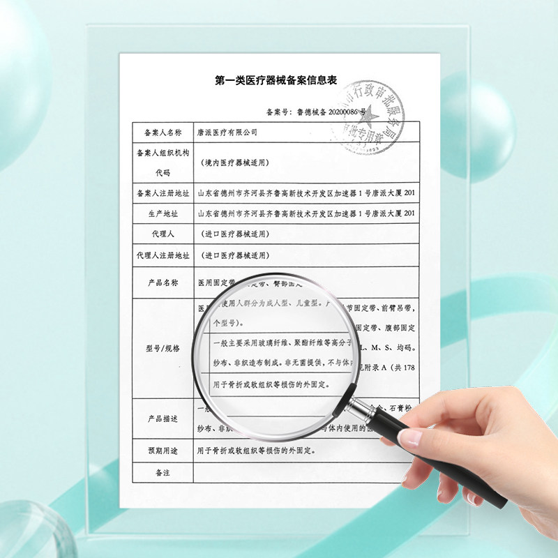  阿里健康大药房护具（器械）