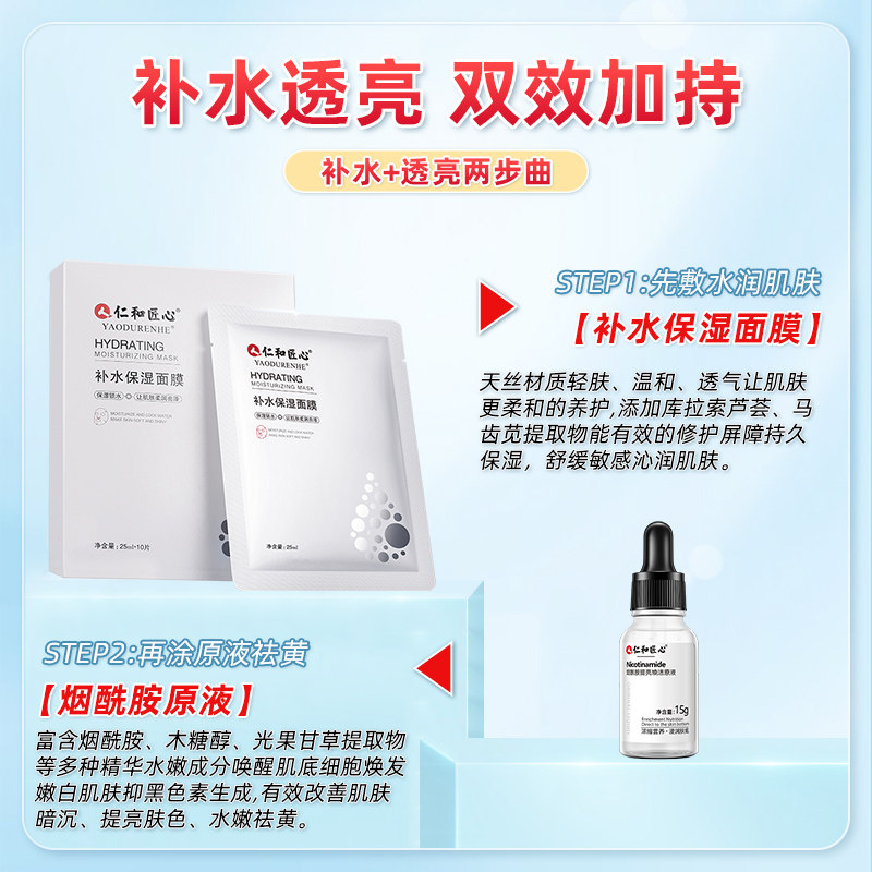 面膜女玻尿酸补水提亮男士专用 阿里健康大药房贴片面膜