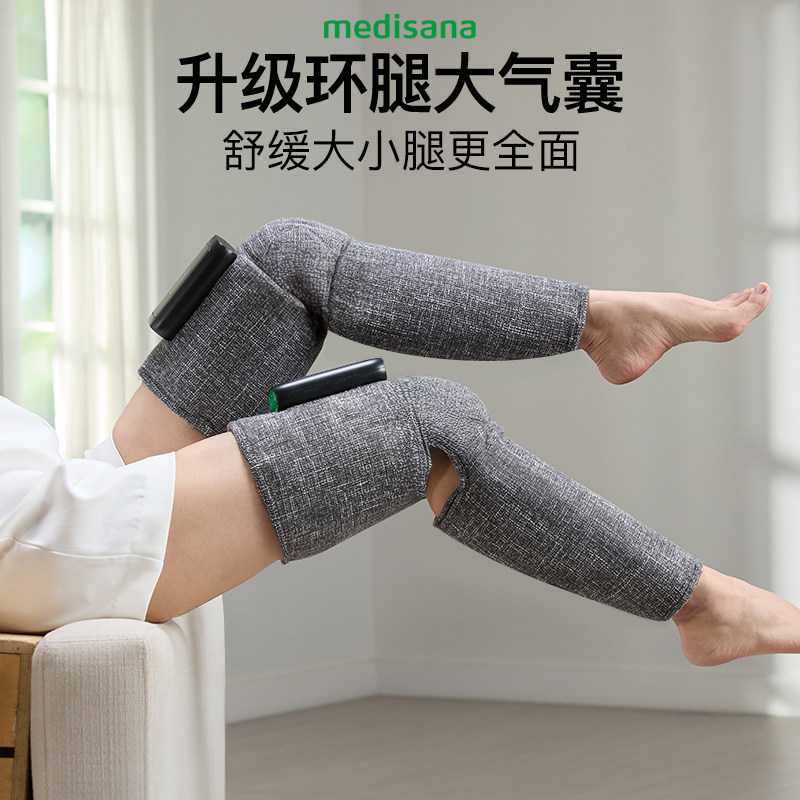 德国medisana腿部按摩器大小腿全自动肌肉按摩膝盖热敷经络疏通仪,淘宝优惠券,粉丝福利购,淘宝优惠卷