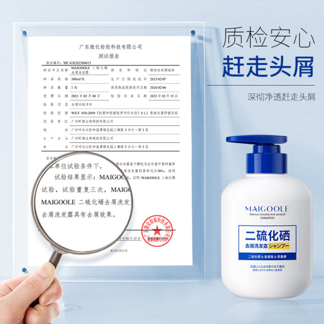 Selenium disulfide for dandruff removal