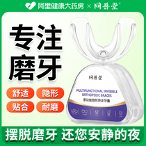 Braces anti-grinders orthodontic tooth correction adult jaw cushion teeth night sleep Occlusion Cushion Grinders Non-Seminators Adults