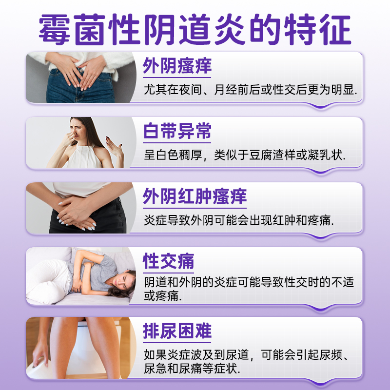 克霉唑阴道片栓霉菌性阴道炎妇科用药克霉挫拴外阴瘙痒专用药止痒