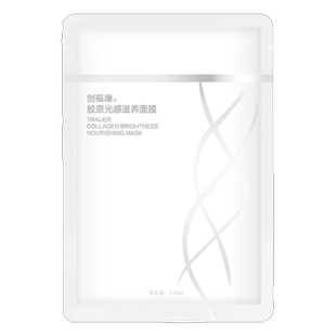 2片！创福康胶原光感滋养敏感肌面膜