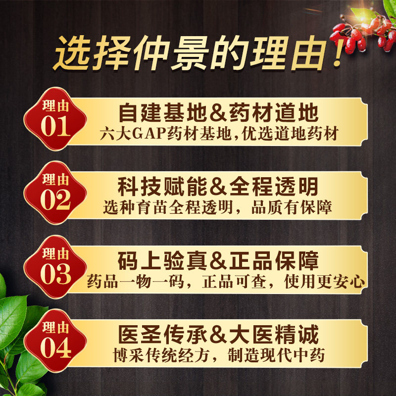 6盒仲景45g肾阴虚盗汗腰酸左归丸 阿里健康大药房健脾益肾