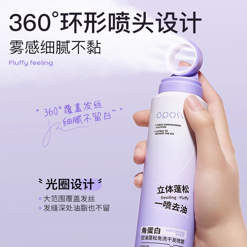 干发喷雾免洗洗发水去油蓬松神器男女士不伤头皮控油蓬蓬粉高颅顶 - 图1