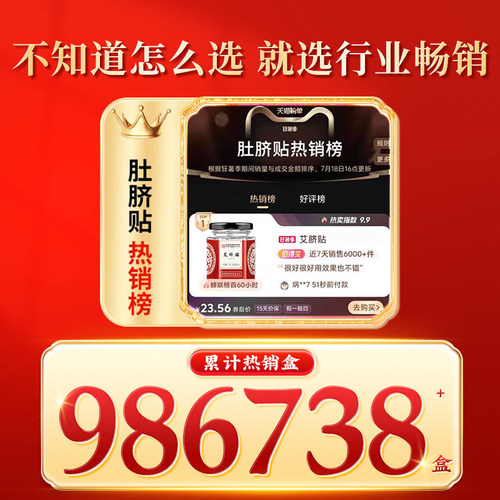 艾草艾灸肚脐贴南怀瑾官方旗舰店非排毒去湿气排体内湿寒艾绒祛湿 - 图1