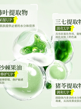 QHOO琦后柿子叶三七柿叶膏官方旗舰店正品保湿补水滋润提亮面霜