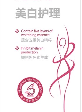 腋下美白去黑私处胳膊腋窝手肘关节屁股除黑色素沉淀淡化死皮神器