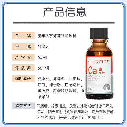 Childhood Story Calcium Baby Calcium Liquid Infants