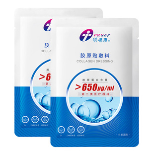 赠4片！创福康医用胶原敷料4盒