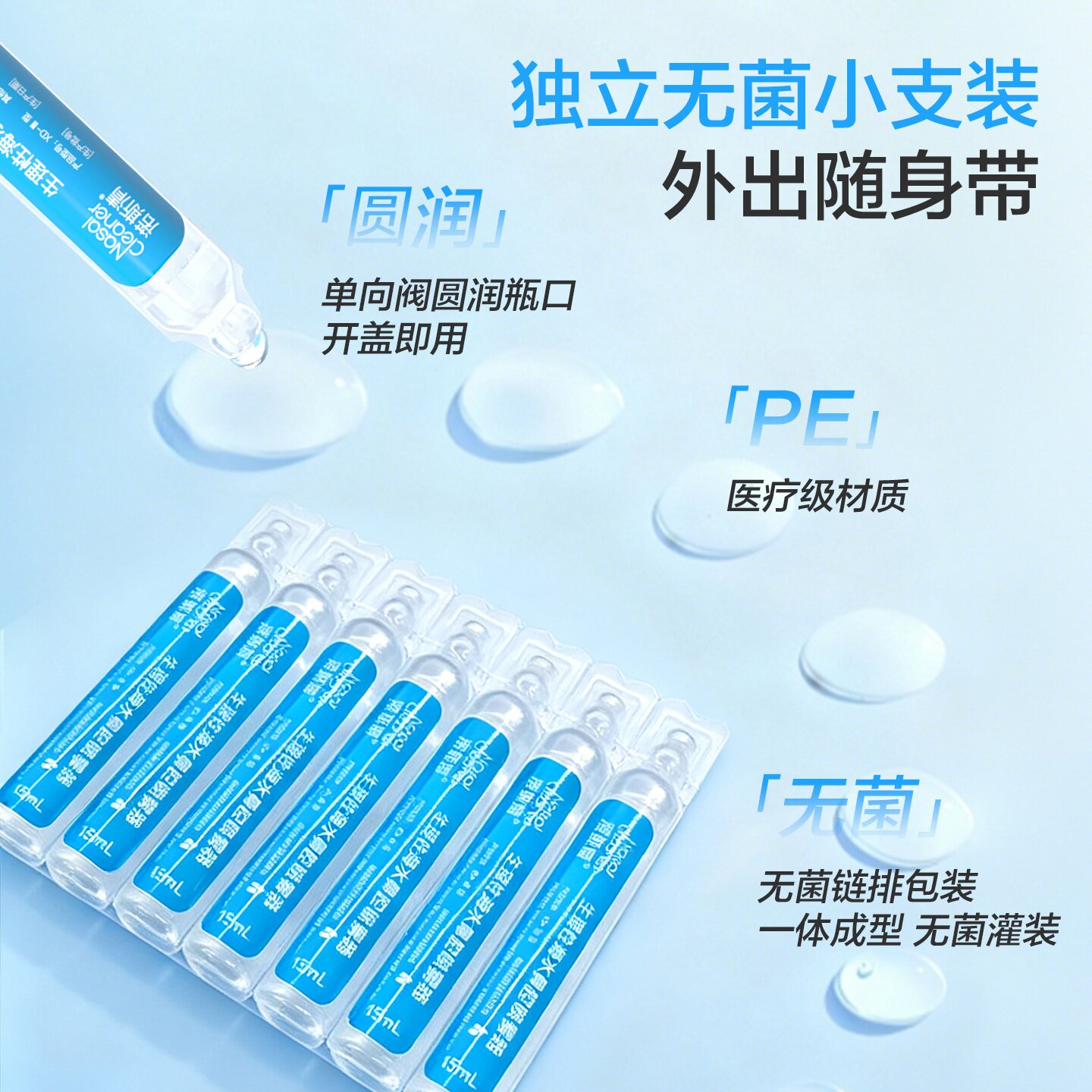 诺斯清洗鼻水儿童洗鼻器配套盐水生理性海水鼻腔清洗液洗鼻子等渗
