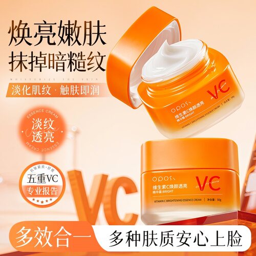 维生素C焕颜透亮精华霜提亮肤色补水保湿滋润秋冬季润肤面霜正品 - 图0