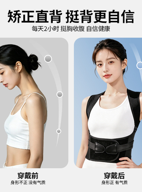 【阿里健康药房直发】驼背矫正