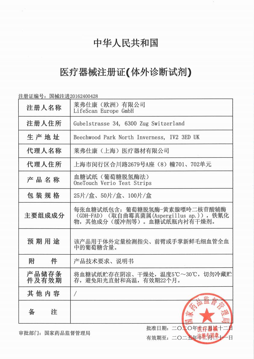 强生稳捷血糖仪家用测试高精准医用测血糖的仪器测量仪试纸测试仪 - 图1