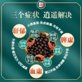 3 коробки из Чжунцзин Сяаоао Официальный флагманский магазин подлинный плотный печень и селезенка настройки меридиана менструации, менструация разногласия Чжан Чжунцзин