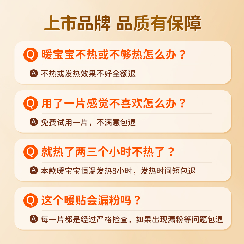 可孚暖宝宝暖贴自发热女生宫寒保暖姨妈专用膝盖关节暖身贴足冬天