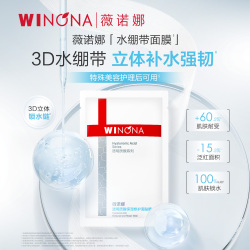 薇诺娜透明质酸保湿修护面贴膜补水保湿滋润